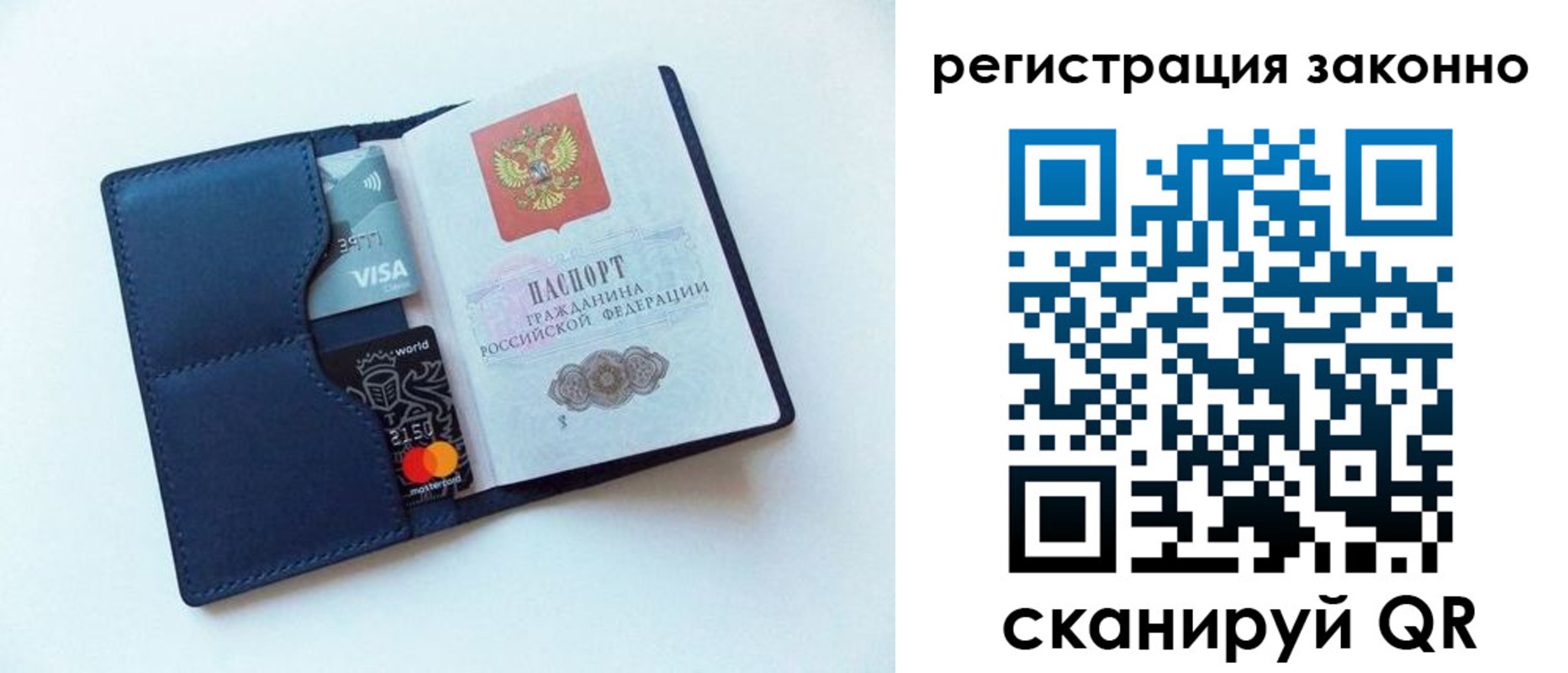 купить прописку в Камышине
