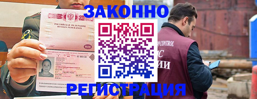 прописка для военкомата в Камышине