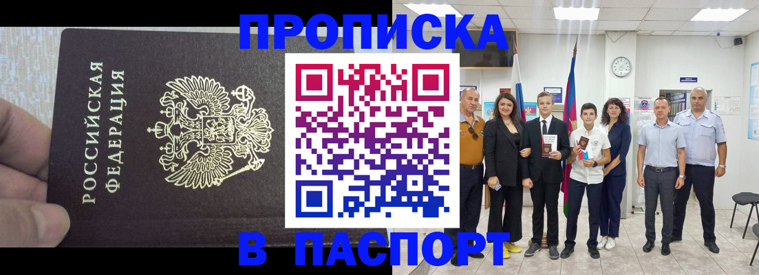 временная регистрация поиск в Камышине