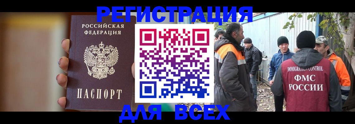 миграционный учет в Камышине