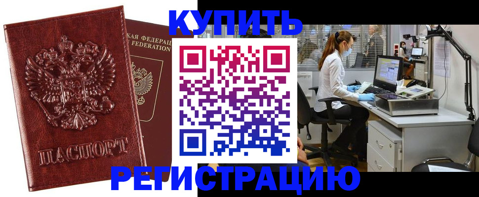 временная регистрация госуслуги в Камышине