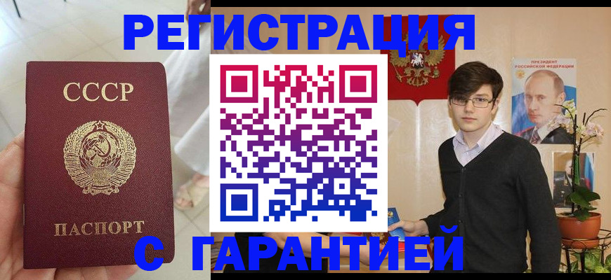 временная регистрация поиск в Камышине