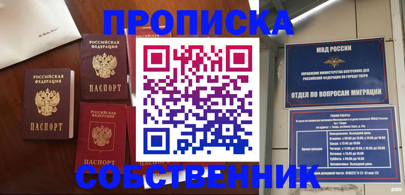 временная регистрация надежно в Камышине