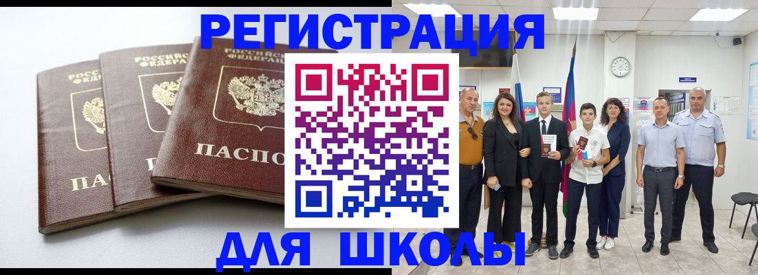 временная регистрация надежно в Камышине