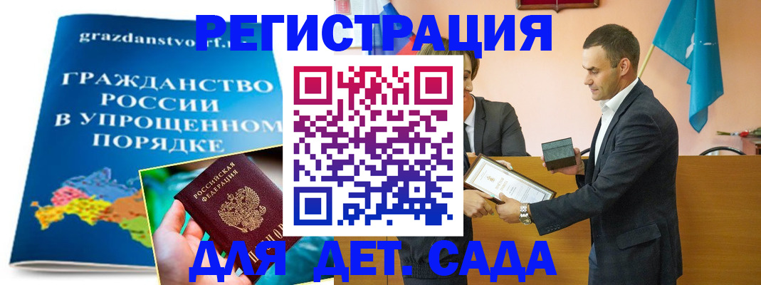 прописка штамп в Камышине